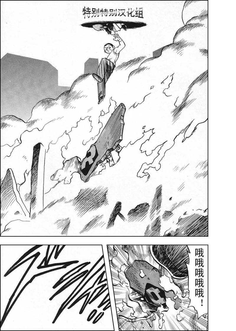 神奇宝贝特別篇 - 第26卷 - 第18张图