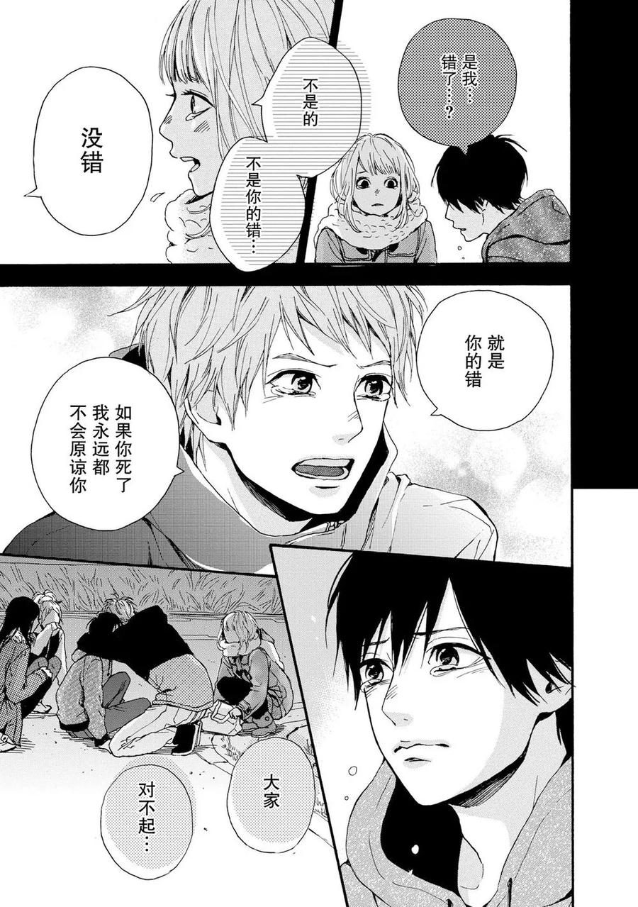 《Orange》第22话 最终话 第41页
