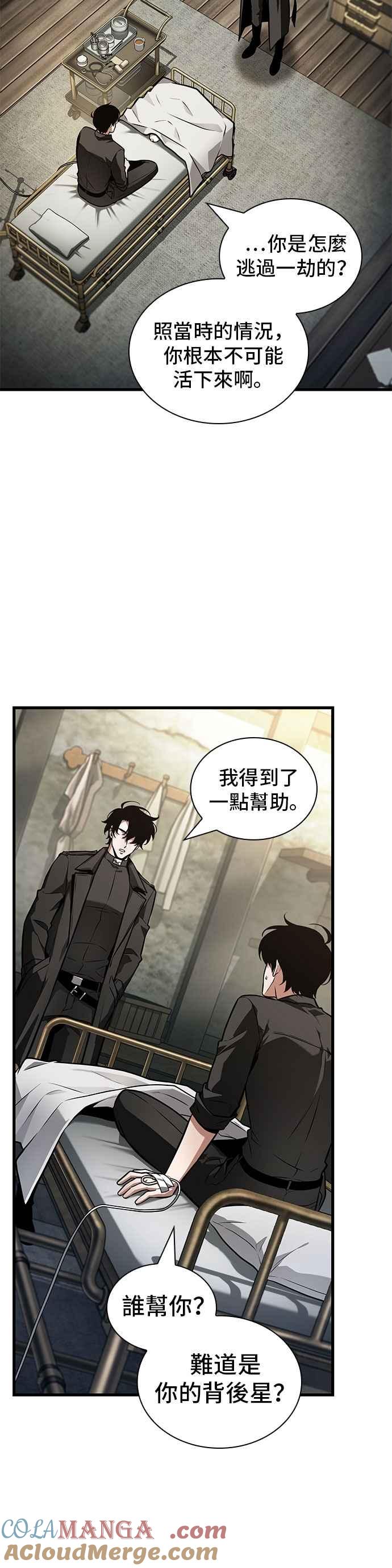 全知读者视角 260. Ep.43 破天剑圣(1) 第4页