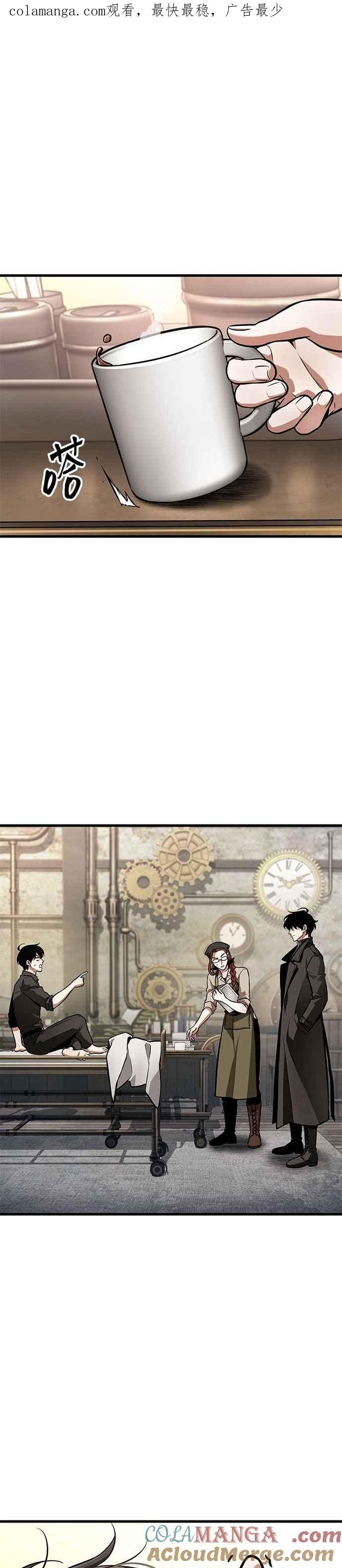 全知读者视角 260. Ep.43 破天剑圣(1) 第1页