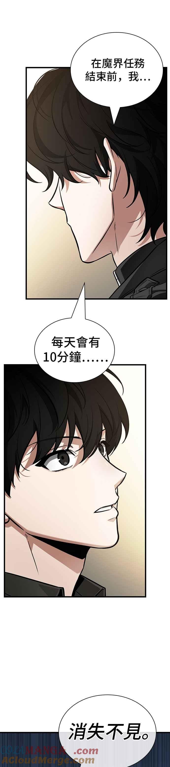 全知读者视角 260. Ep.43 破天剑圣(1) 第7页