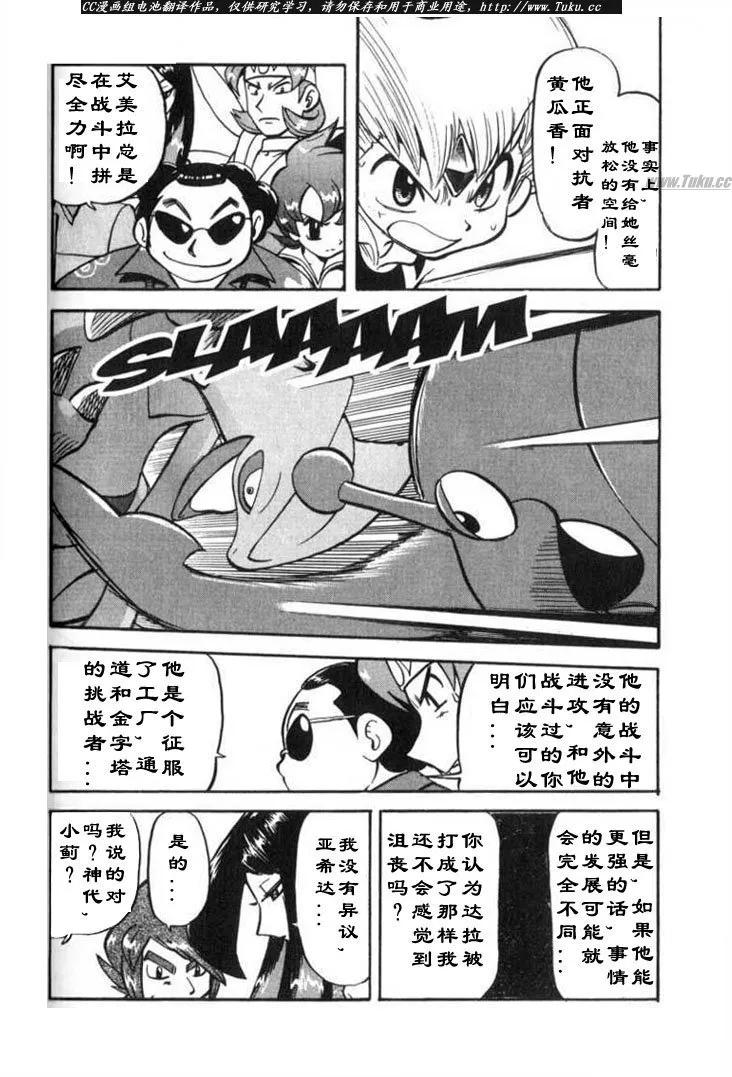 神奇宝贝特別篇 - 第27卷 - 第163张图