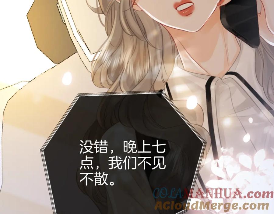 顾小姐和曲小姐 第26话 林铭苓的邀约 第73页