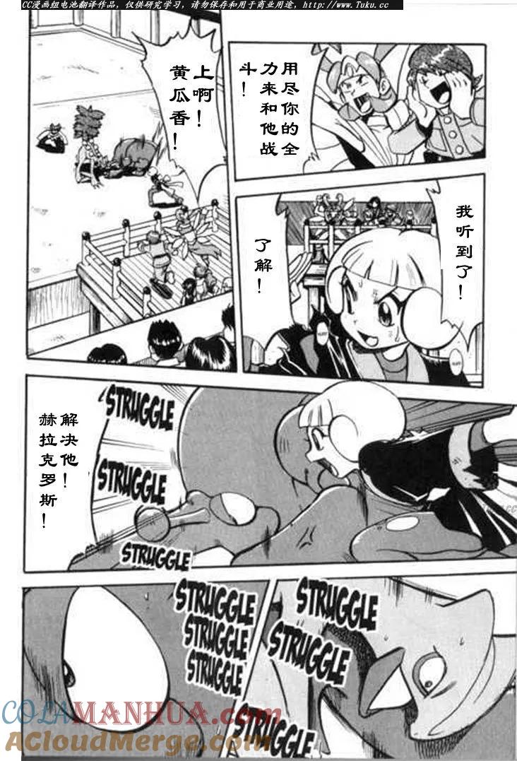 神奇宝贝特別篇 - 第27卷 - 第165张图