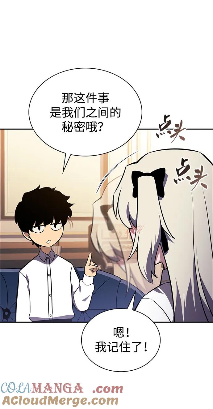 《公爵家的重生暗杀者》第27话 关联之处（1） 第76页
