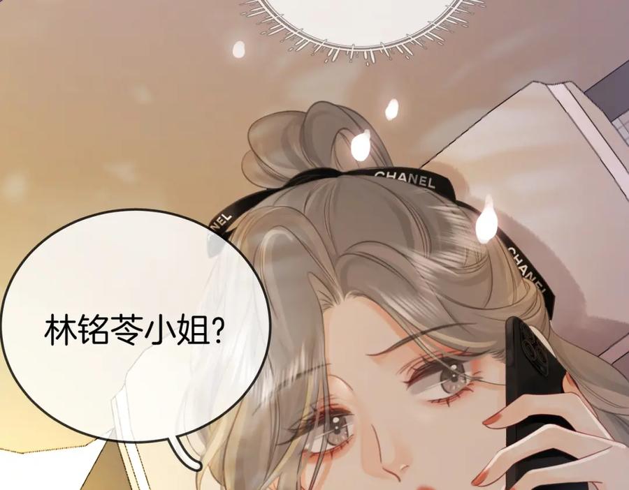 顾小姐和曲小姐 第26话 林铭苓的邀约 第72页