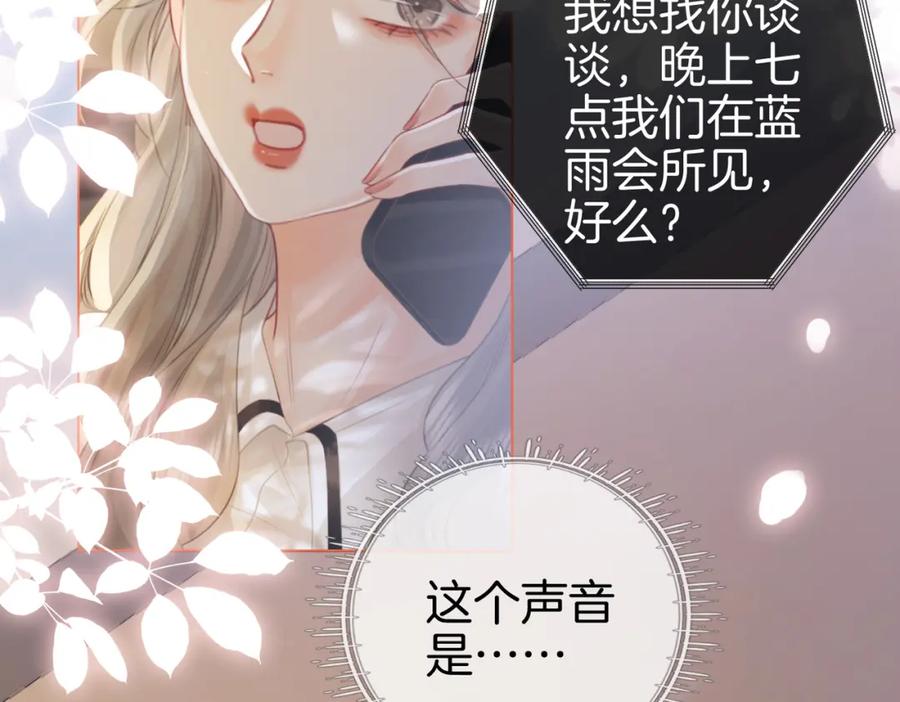 顾小姐和曲小姐 第26话 林铭苓的邀约 第71页
