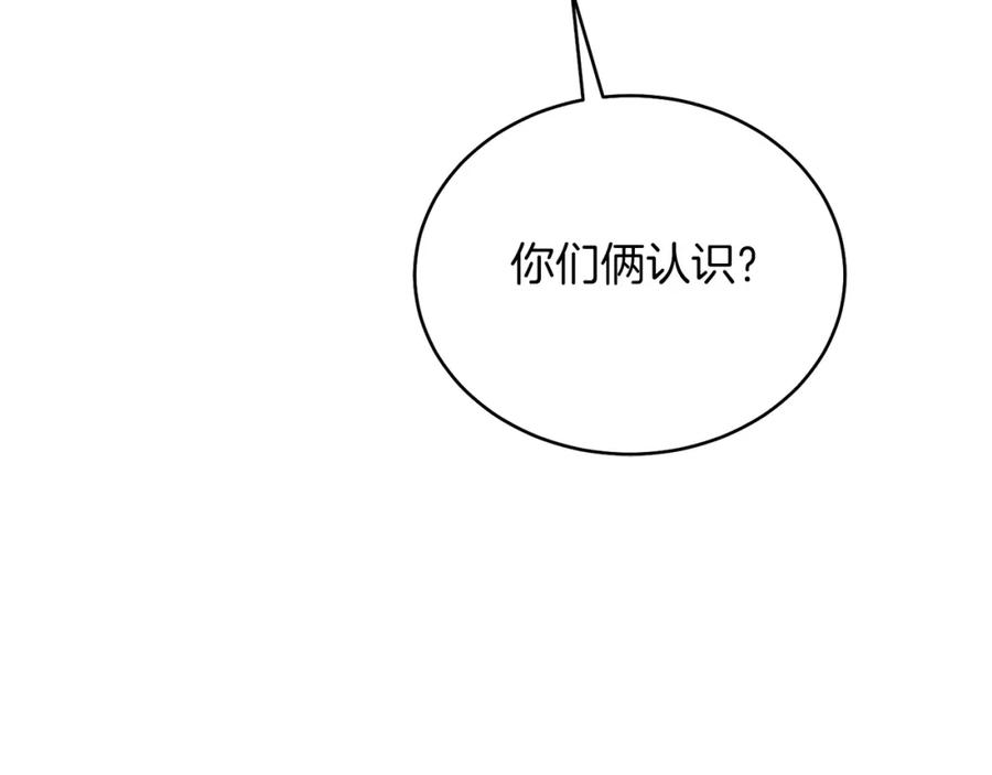 男二是女儿身 第27话 自作主张 第135页