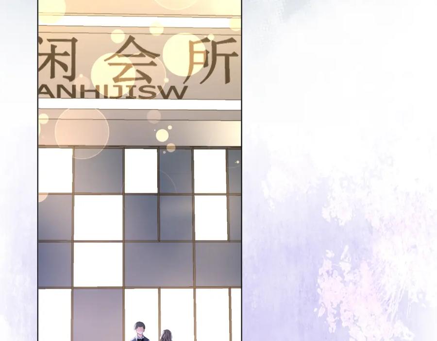 顾小姐和曲小姐 第26话 林铭苓的邀约 第86页