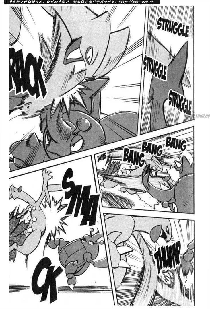 神奇宝贝特別篇 - 第27卷 - 第162张图