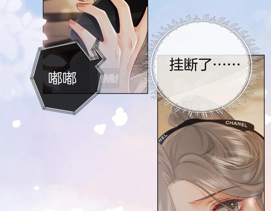 顾小姐和曲小姐 第26话 林铭苓的邀约 第75页