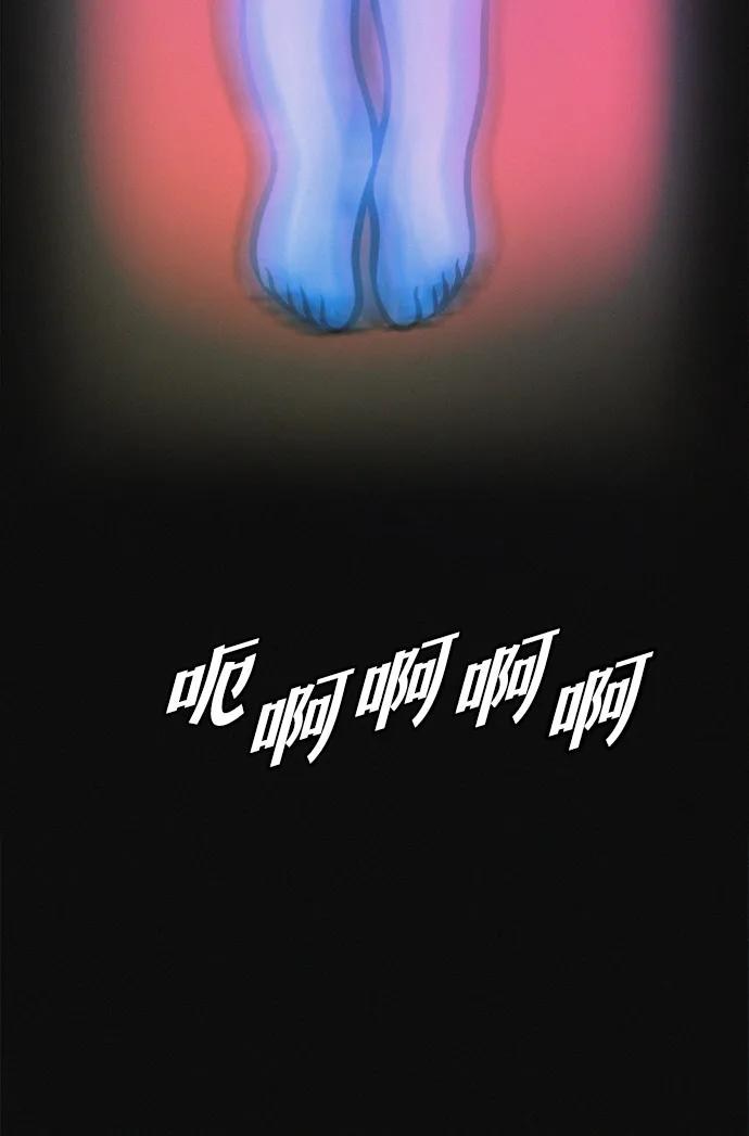 可疑的减肥俱乐部 - 第27话 寻人 - 第72张图