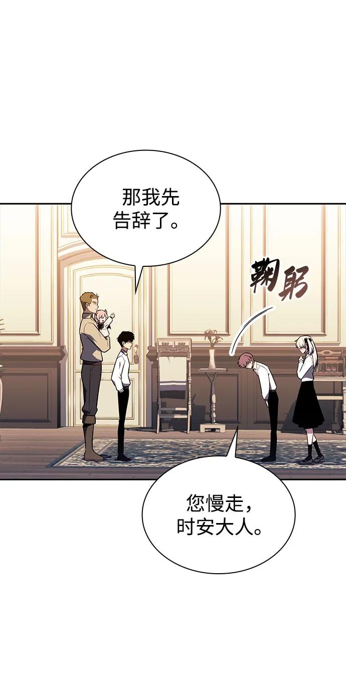 《公爵家的重生暗杀者》第27话 关联之处（1） 第78页