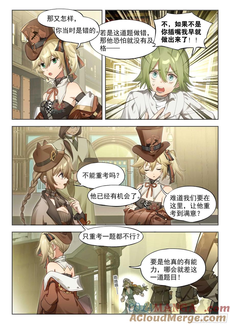 猫箱反转 141 出题与回题 第11页