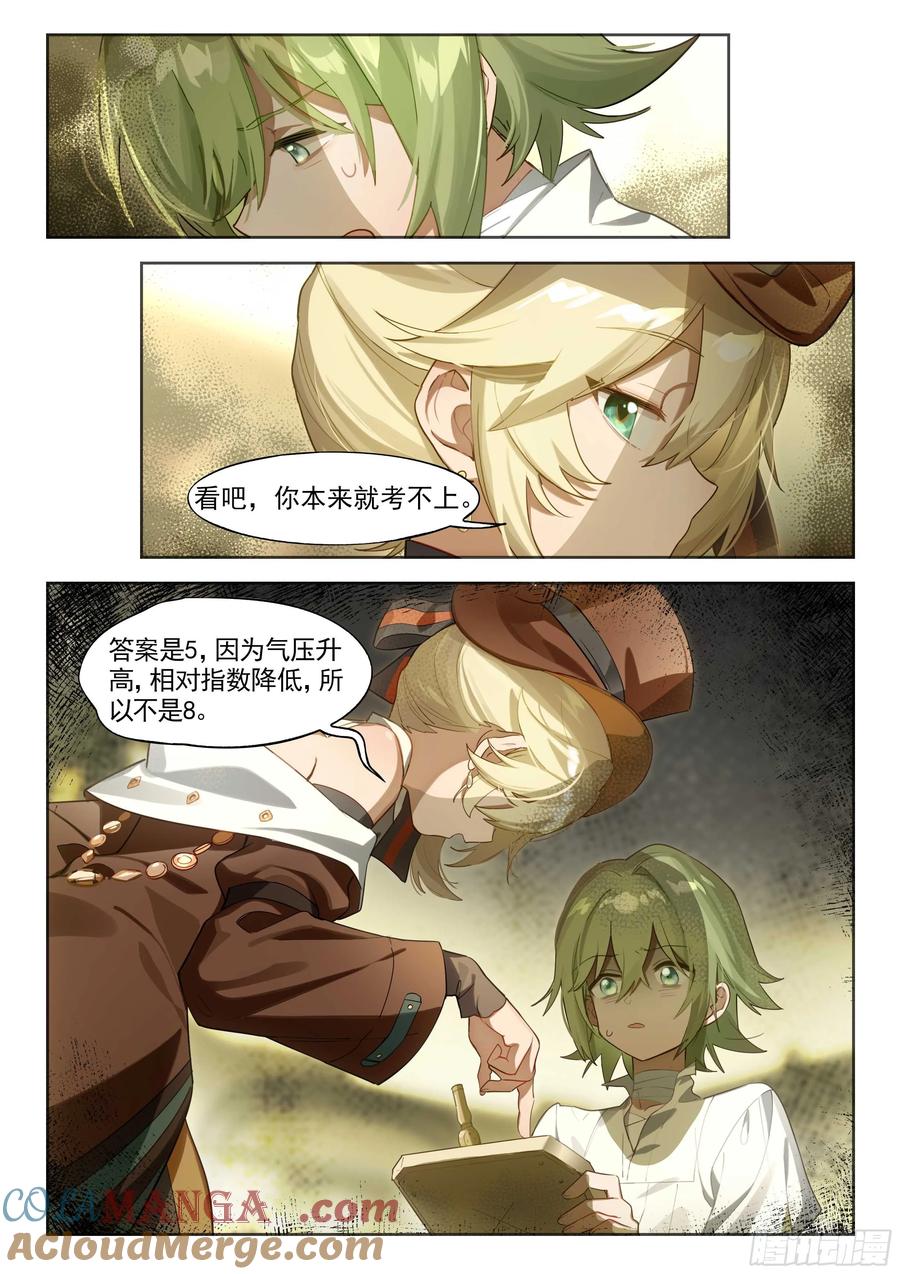 猫箱反转 141 出题与回题 第3页