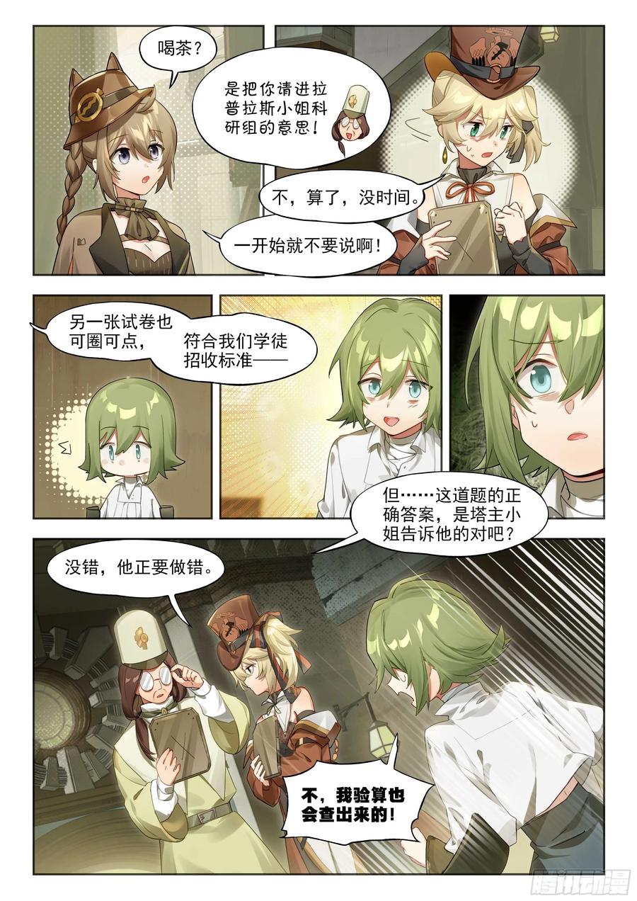 猫箱反转 141 出题与回题 第10页