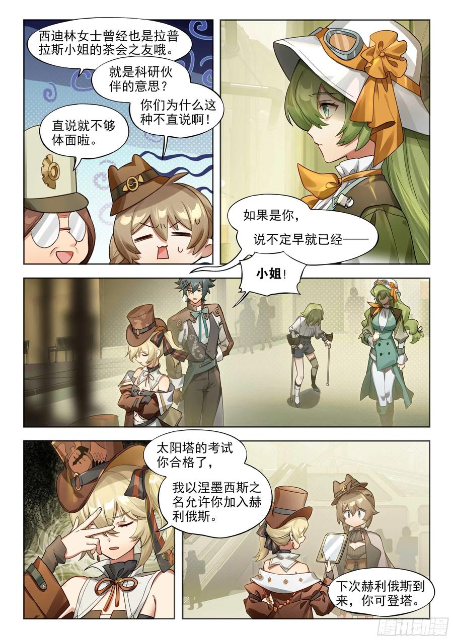 猫箱反转 141 出题与回题 第14页