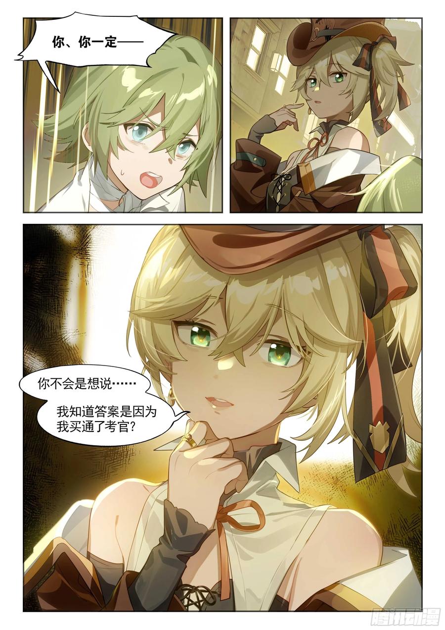 猫箱反转 141 出题与回题 第4页