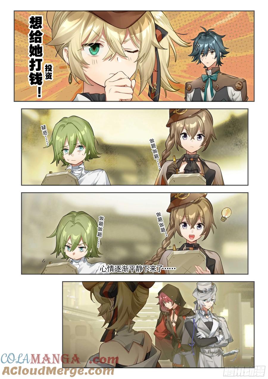 猫箱反转 141 出题与回题 第7页