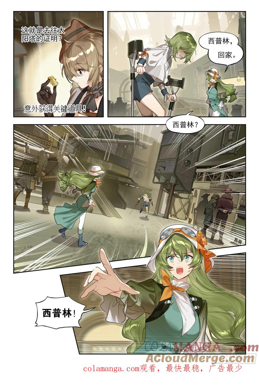 猫箱反转 141 出题与回题 第17页