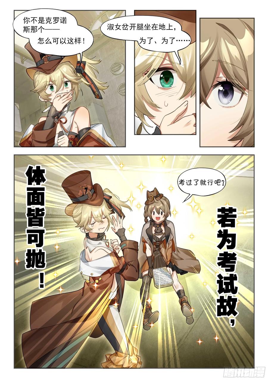 猫箱反转 141 出题与回题 第6页