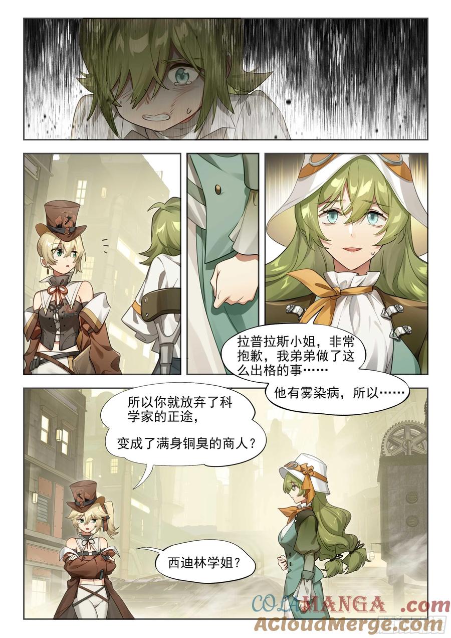 猫箱反转 141 出题与回题 第13页