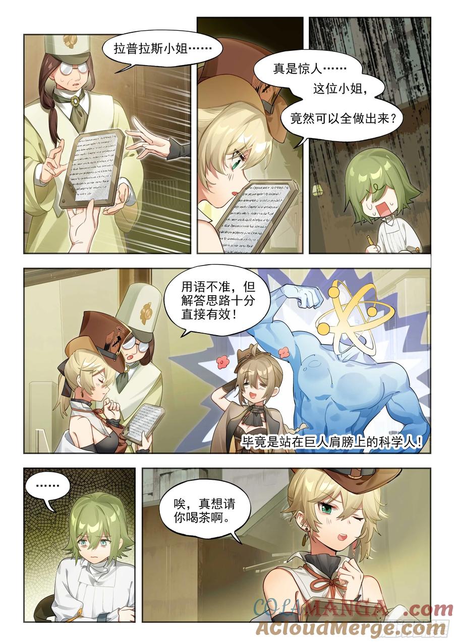 猫箱反转 141 出题与回题 第9页