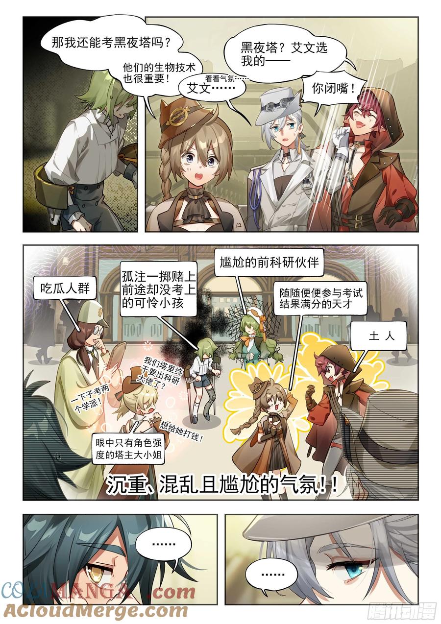 猫箱反转 141 出题与回题 第15页