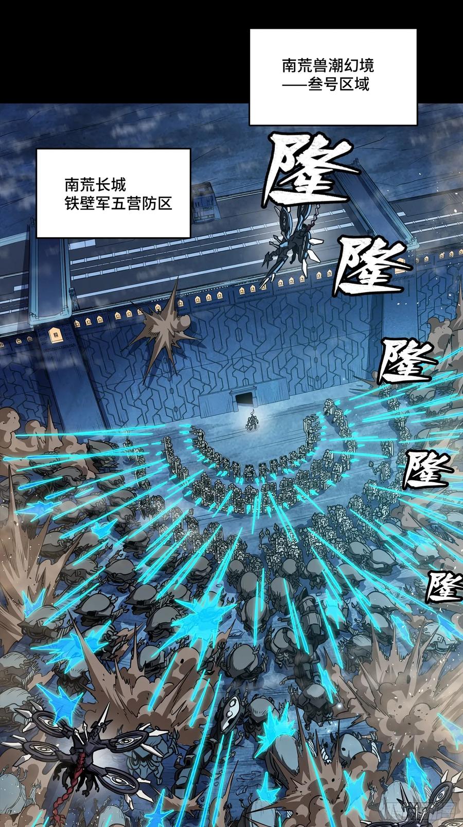 星甲魂将传 258 兽潮模拟战 第56页