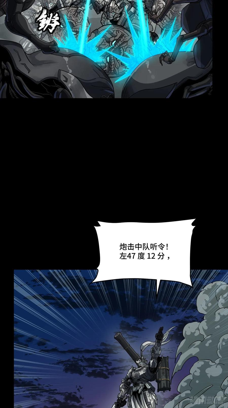 星甲魂将传 258 兽潮模拟战 第6页