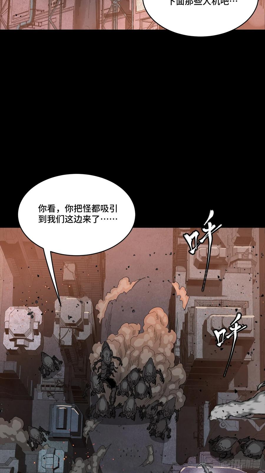 星甲魂将传 258 兽潮模拟战 第29页