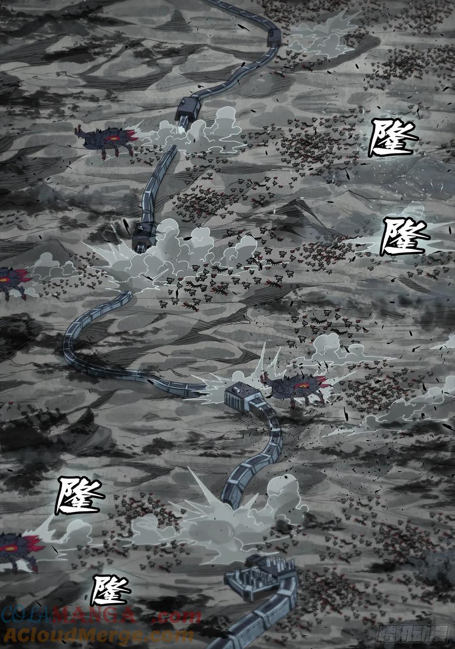 星甲魂将传 258 兽潮模拟战 第64页