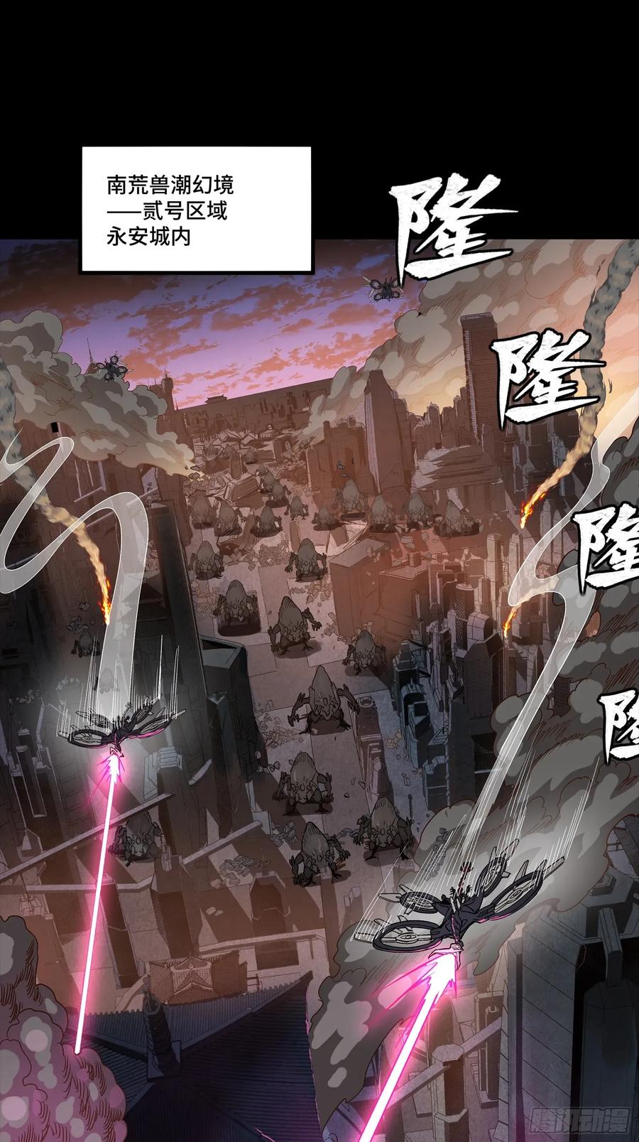 星甲魂将传 258 兽潮模拟战 第21页