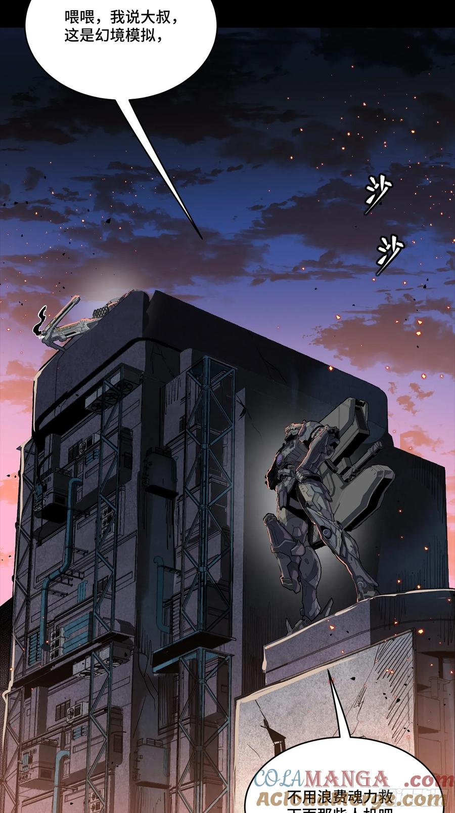 星甲魂将传 258 兽潮模拟战 第28页
