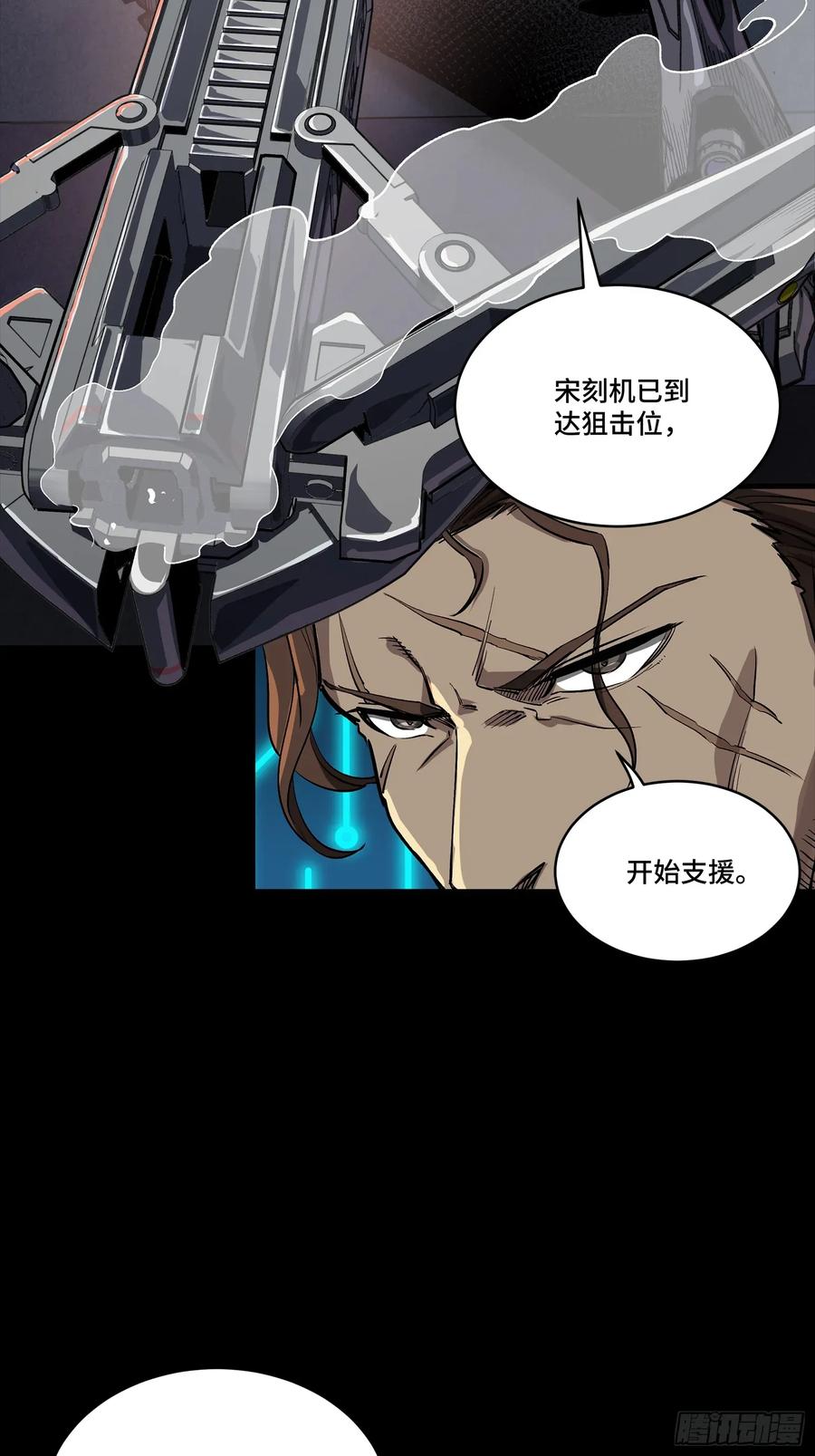 星甲魂将传 258 兽潮模拟战 第27页