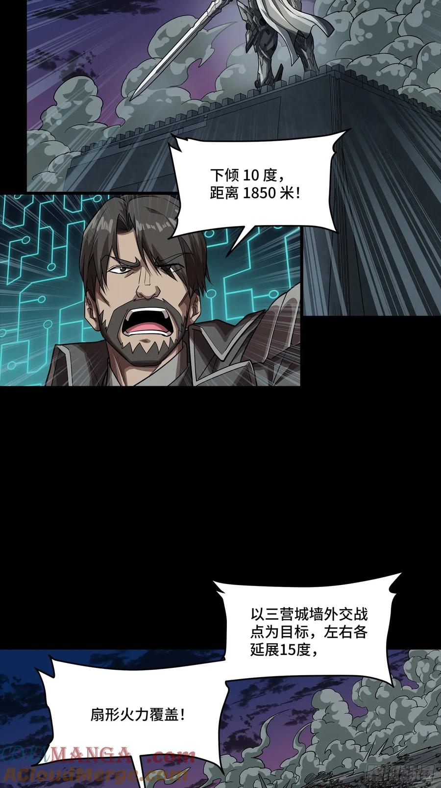 星甲魂将传 258 兽潮模拟战 第7页