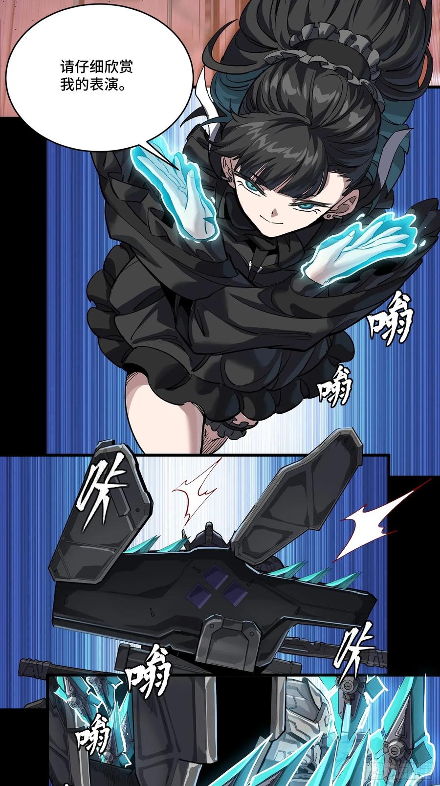 星甲魂将传 258 兽潮模拟战 第35页
