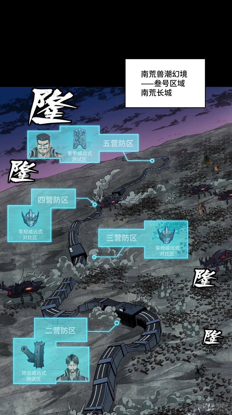 星甲魂将传 258 兽潮模拟战 第2页