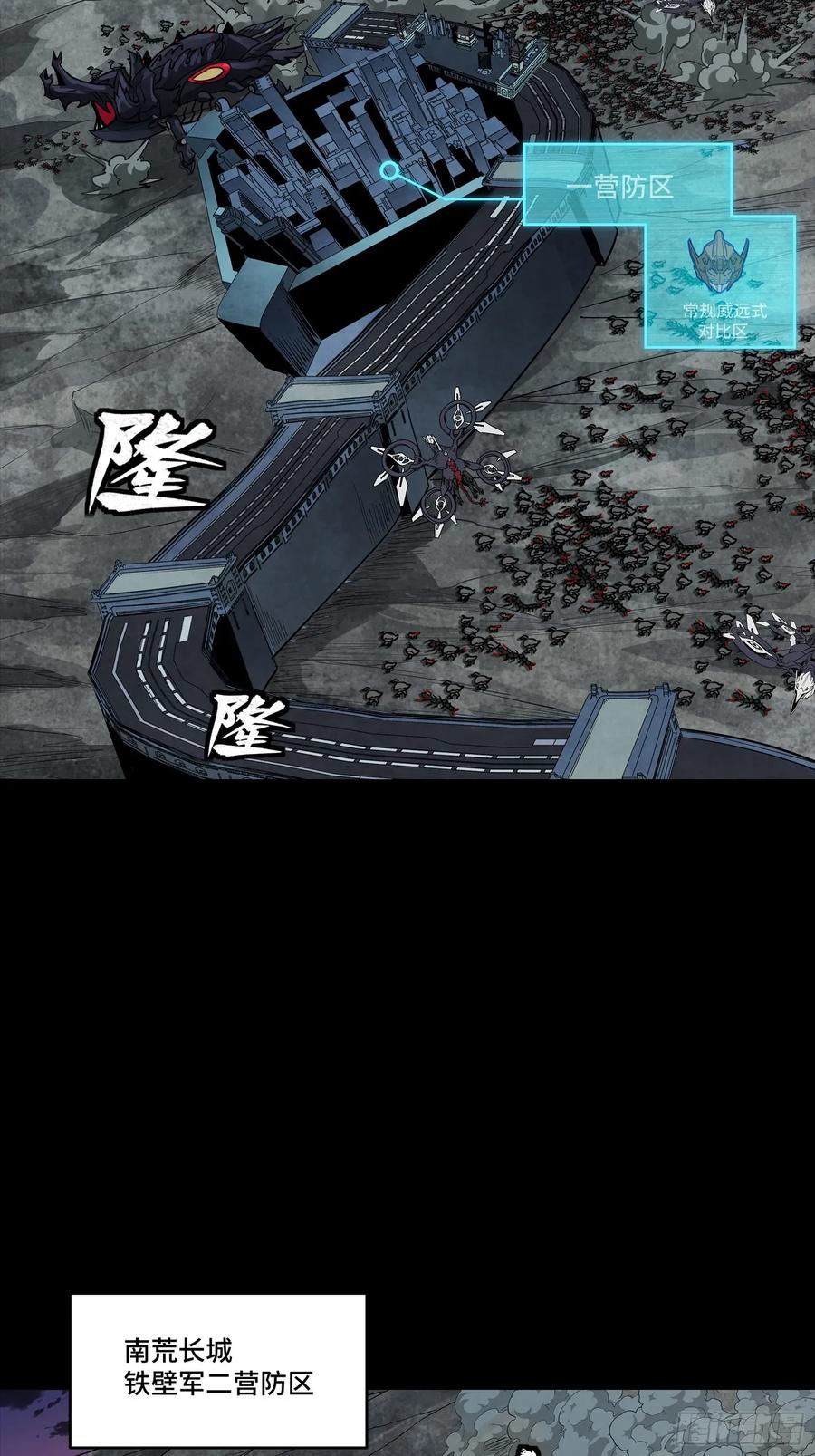 星甲魂将传 258 兽潮模拟战 第3页
