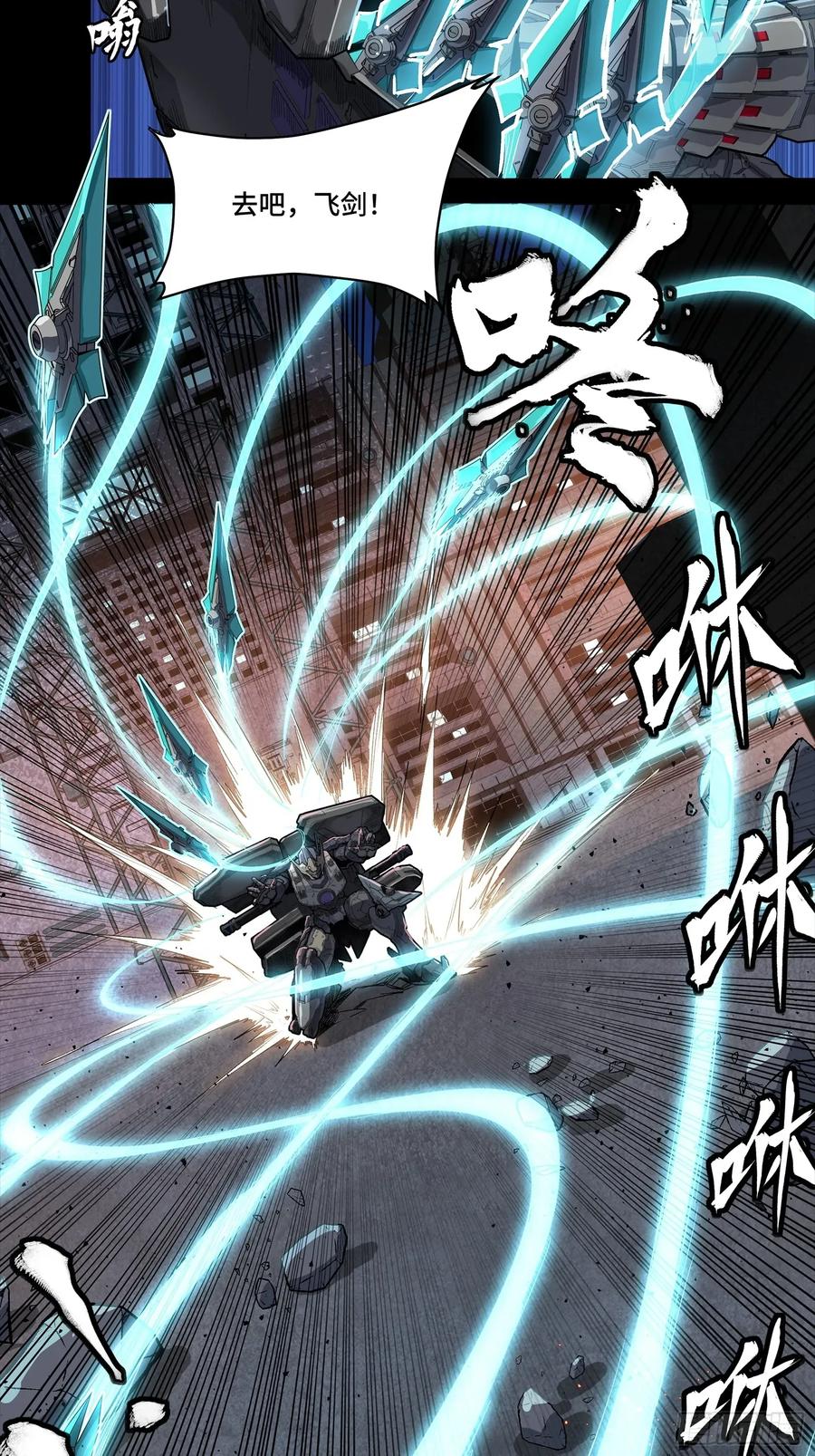 星甲魂将传 258 兽潮模拟战 第36页