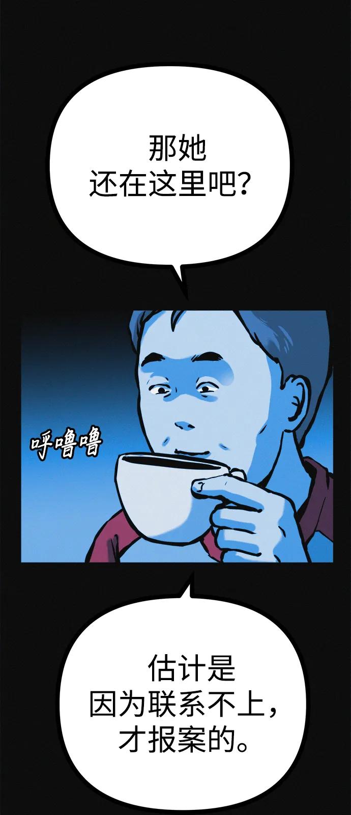 可疑的减肥俱乐部 - 第28话 在这里 - 第74张图