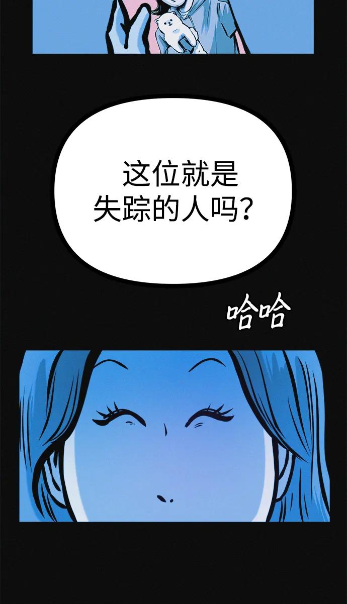 可疑的减肥俱乐部 - 第28话 在这里 - 第70张图