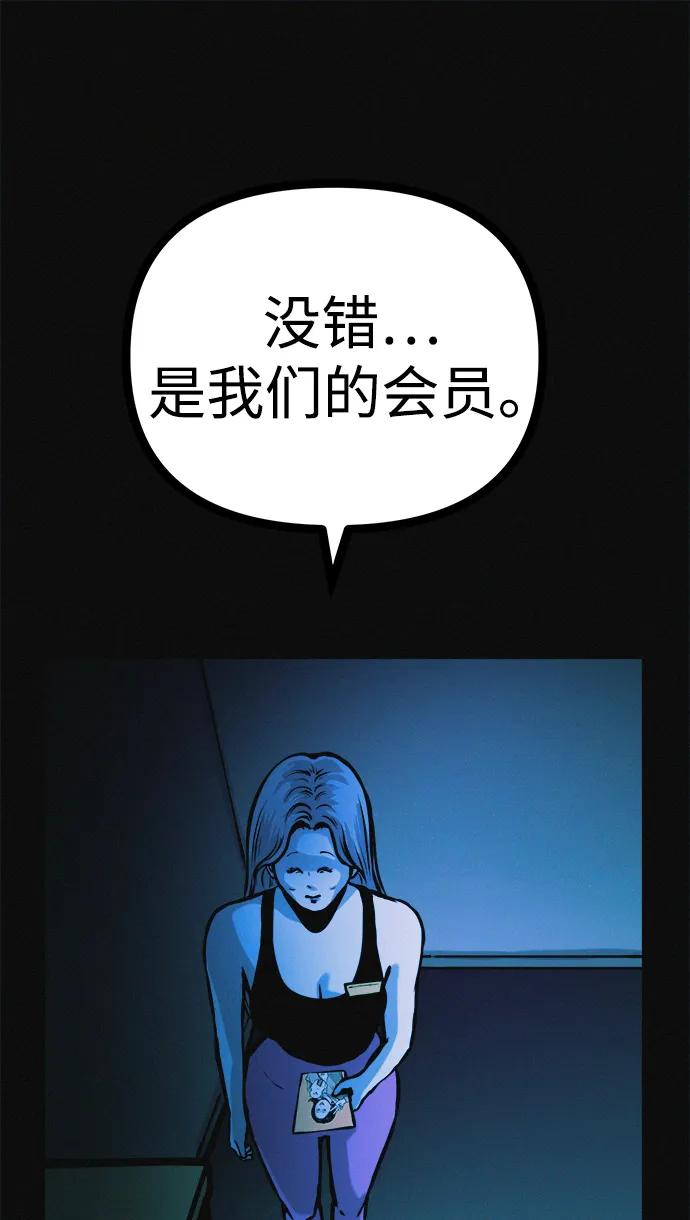 可疑的减肥俱乐部 - 第28话 在这里 - 第72张图