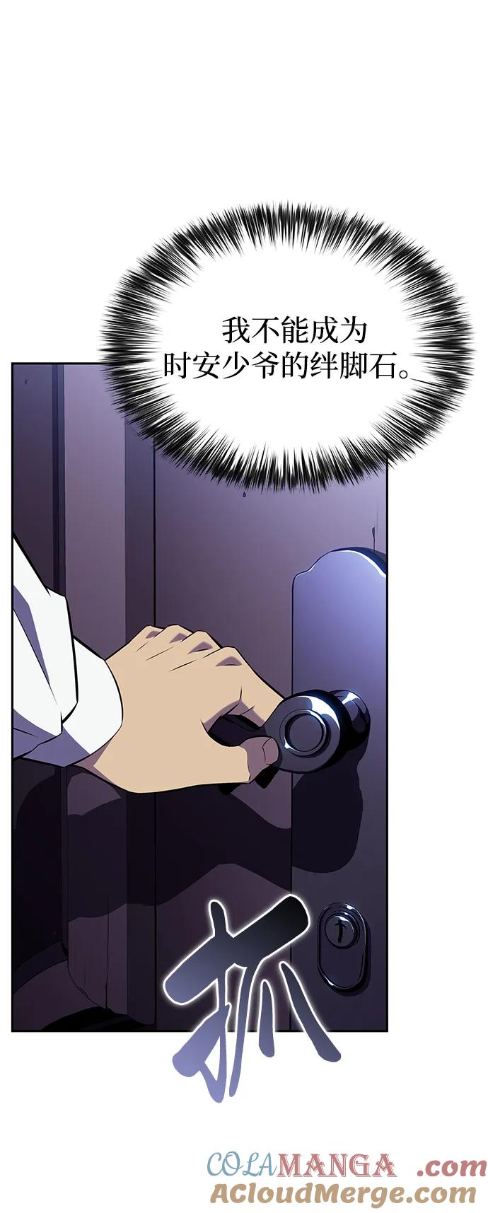 《公爵家的重生暗杀者》第29话 关联之处（3） 第21页