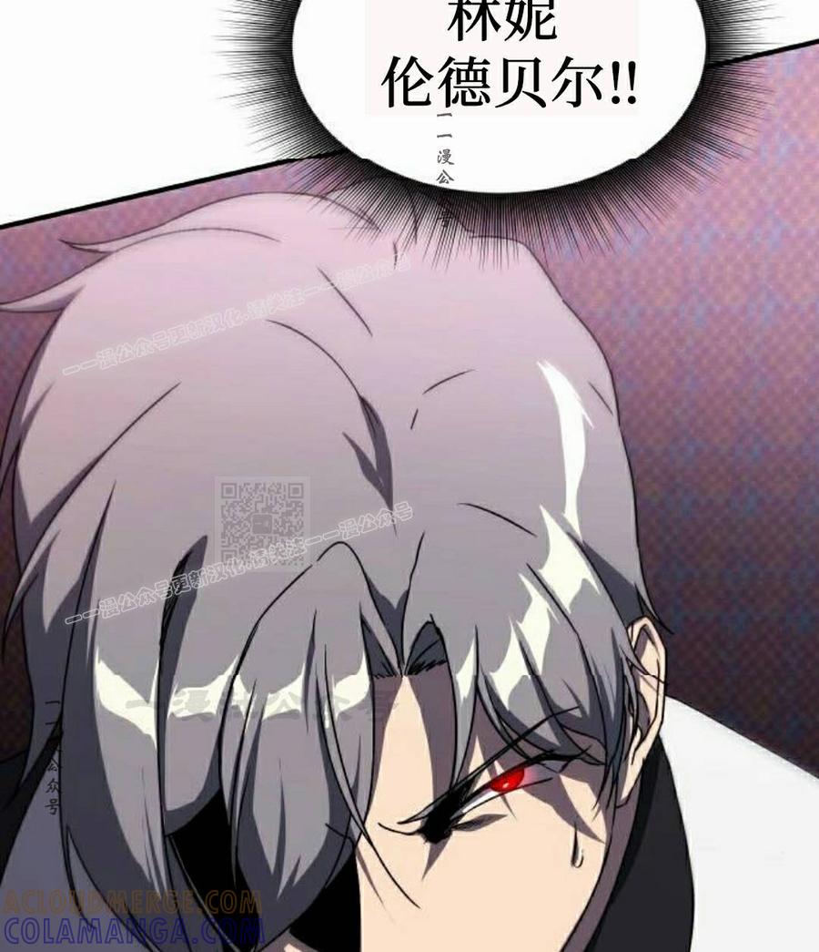 《扮演完美的反派角色》第29集 第117页