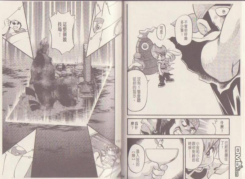 神奇宝贝特別篇 - 第29卷 - 第80张图