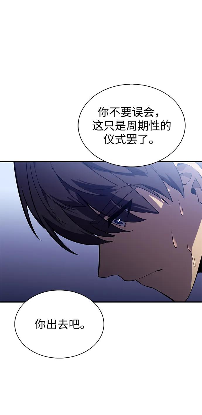 《公爵家的重生暗杀者》第29话 关联之处（3） 第19页