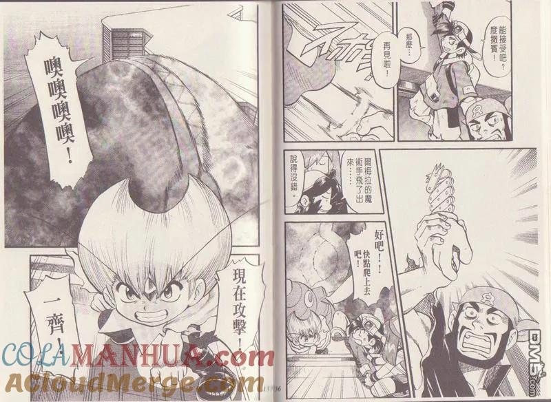 神奇宝贝特別篇 - 第29卷 - 第81张图