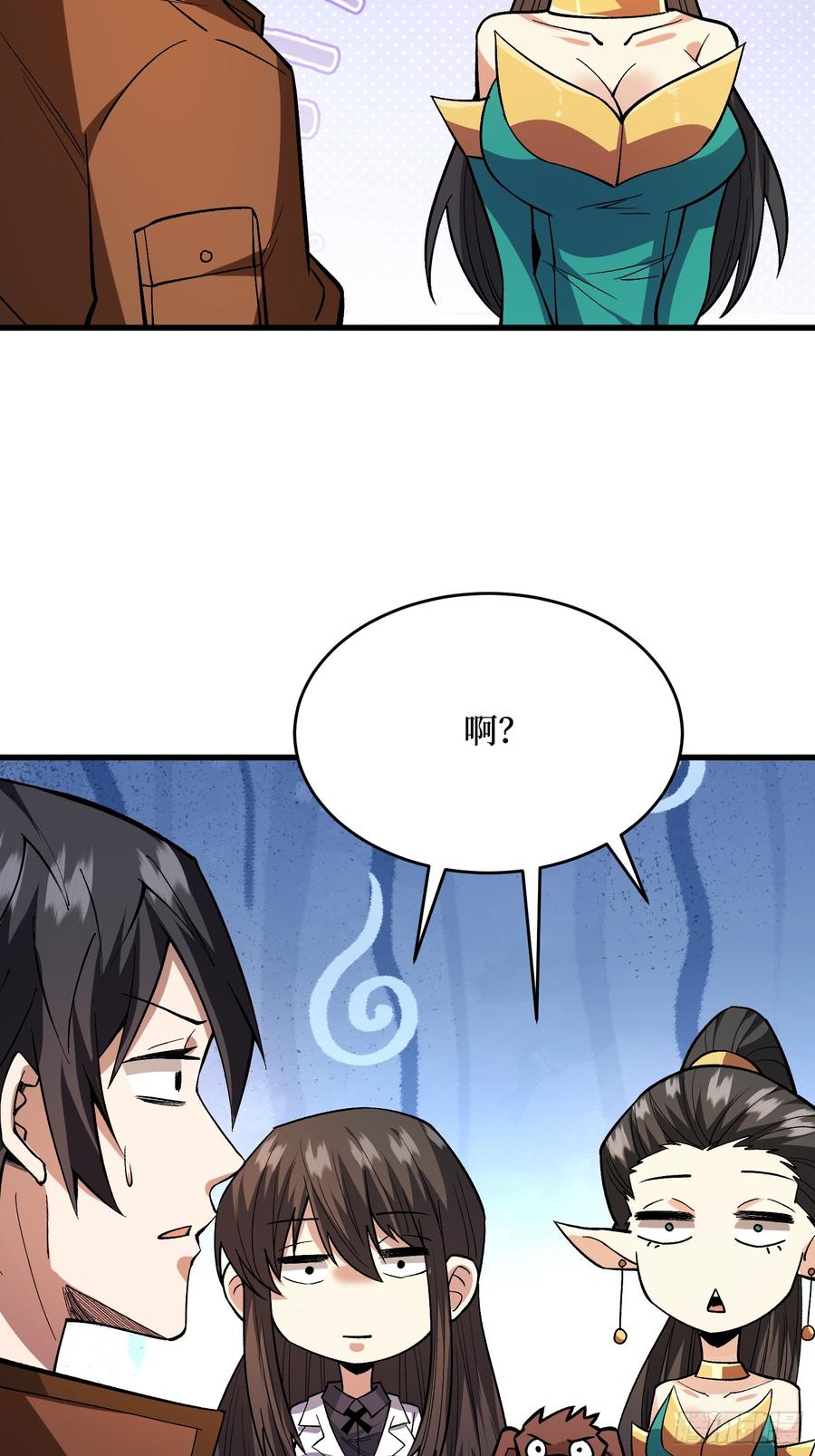 《我真不是反派大佬》第286话 阳谋 第15页