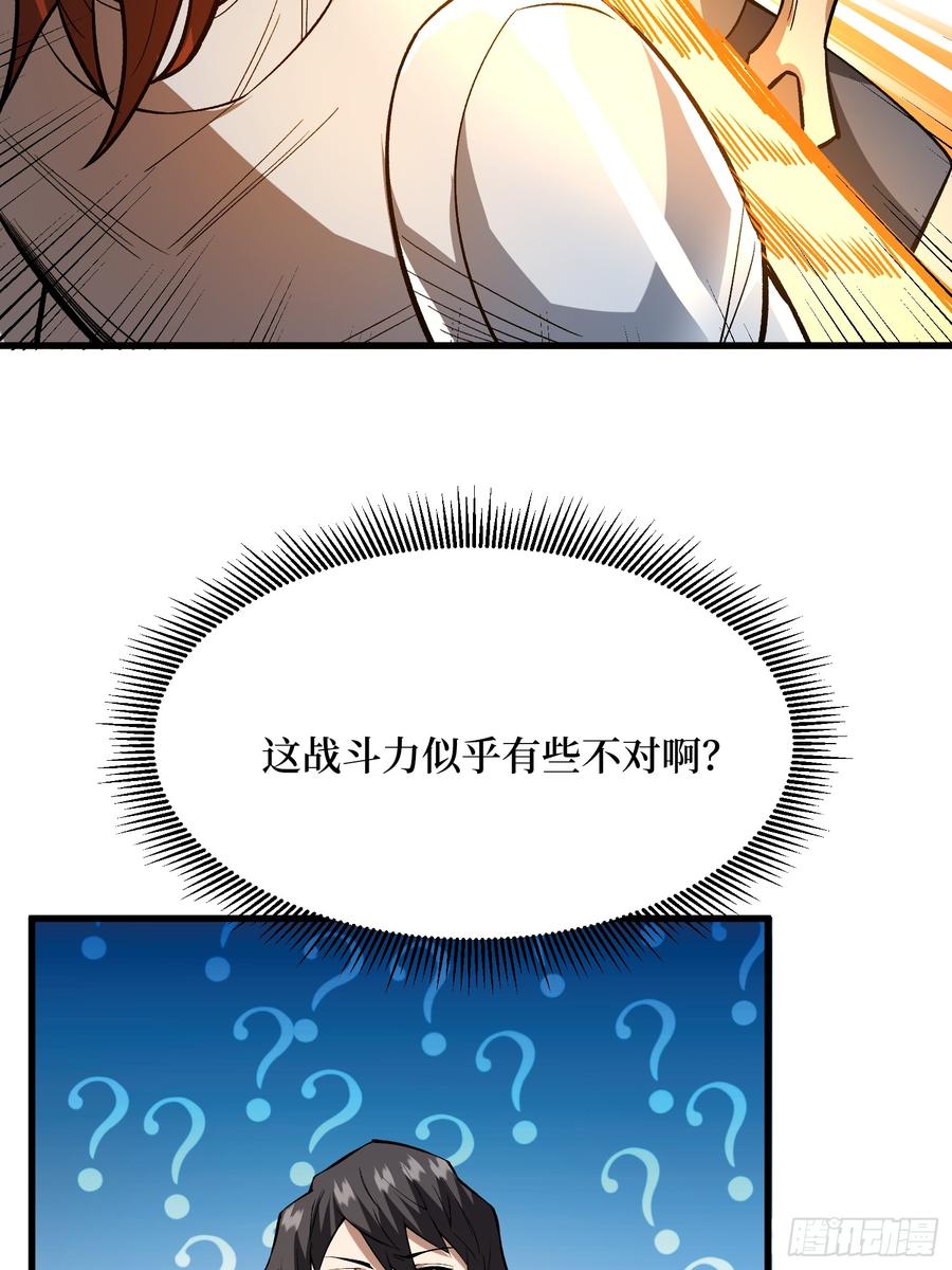 《我真不是反派大佬》第286话 阳谋 第26页